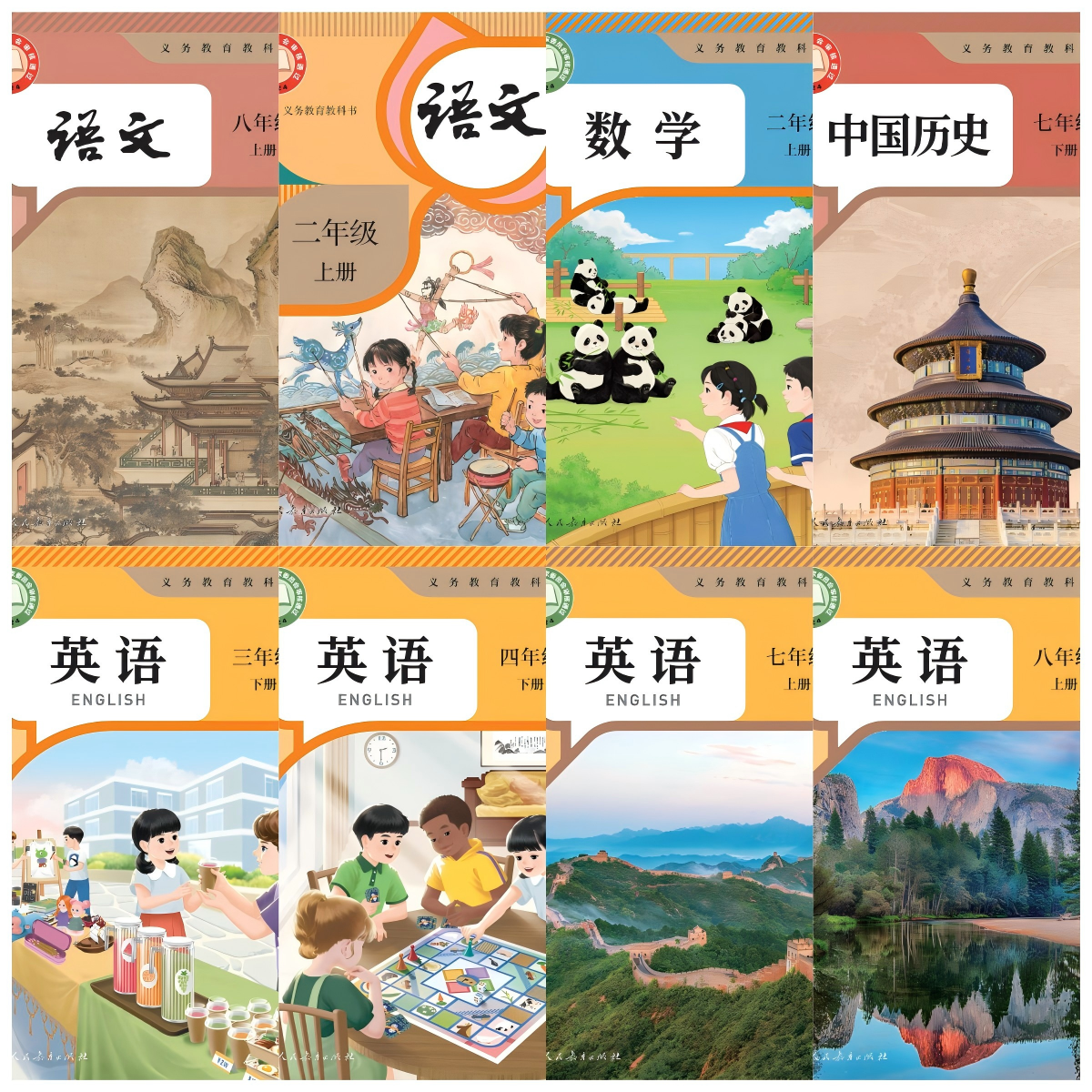 封面拼图.png