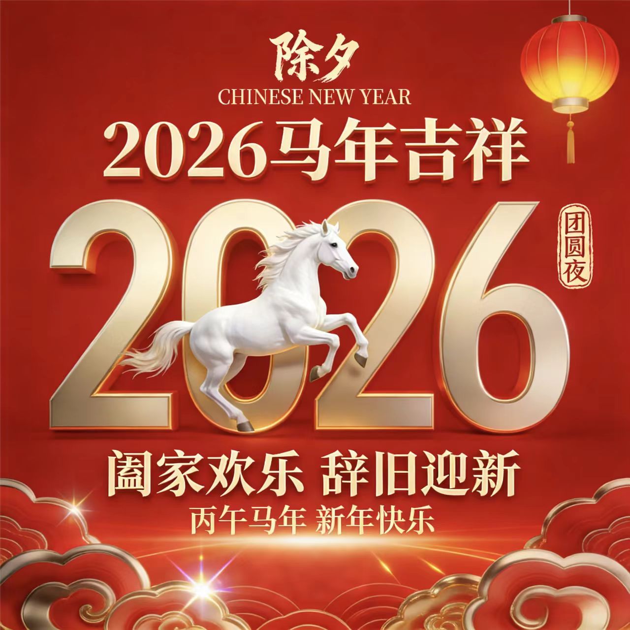 马年吉祥~蛇年的最后一篇：关于AI